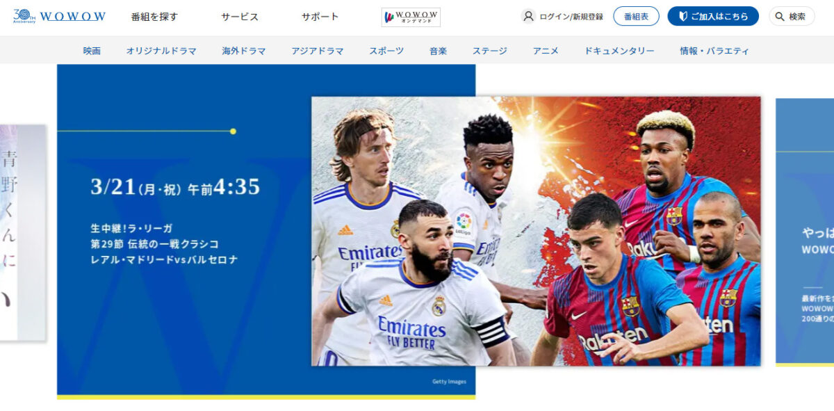 サッカーライブ配信 ネット中継サブスクおすすめ10選 無料で見るなら 視聴方法も徹底紹介 サッカーアルファ A