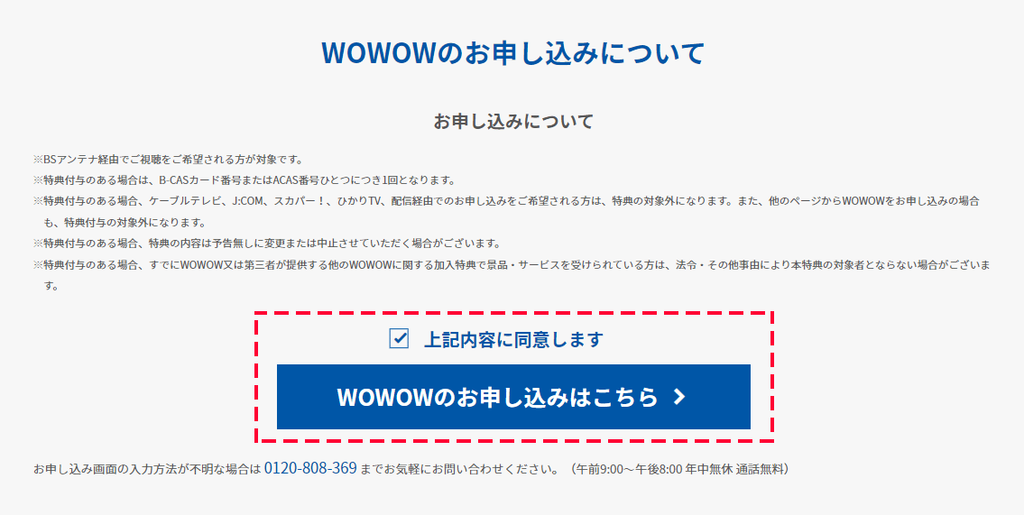 Uefaチャンピオンズリーグ Cl 22 23の決勝を視聴するには Wowowで見る方法や放送 配信予定など徹底紹介 サッカーアルファ A