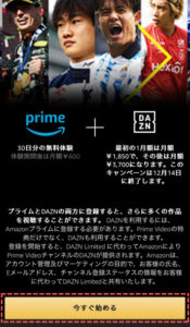 【裏ワザ!?】サッカー日本代表2025放送・ライブ配信/ネット中継を無料視聴するには?DAZN以外で見る方法など徹底紹介! | サッカーアルファ(α)